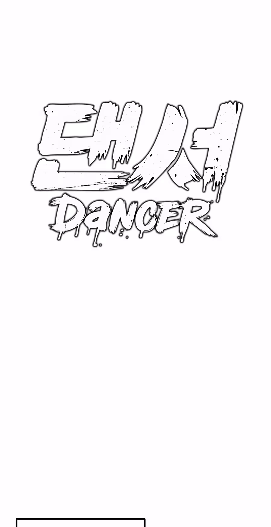 Read Dancer chapter 23 image 40 on Lezhin