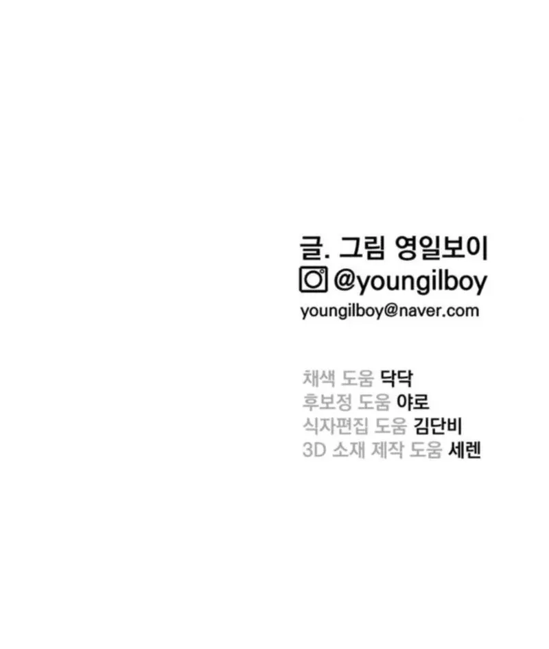 Read Dancer chapter 7 image 83 on Lezhin