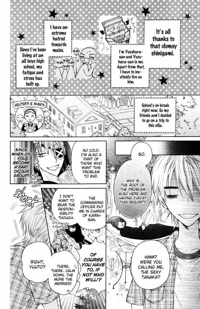Dancing Girl! Chapter 3 page 4 - 