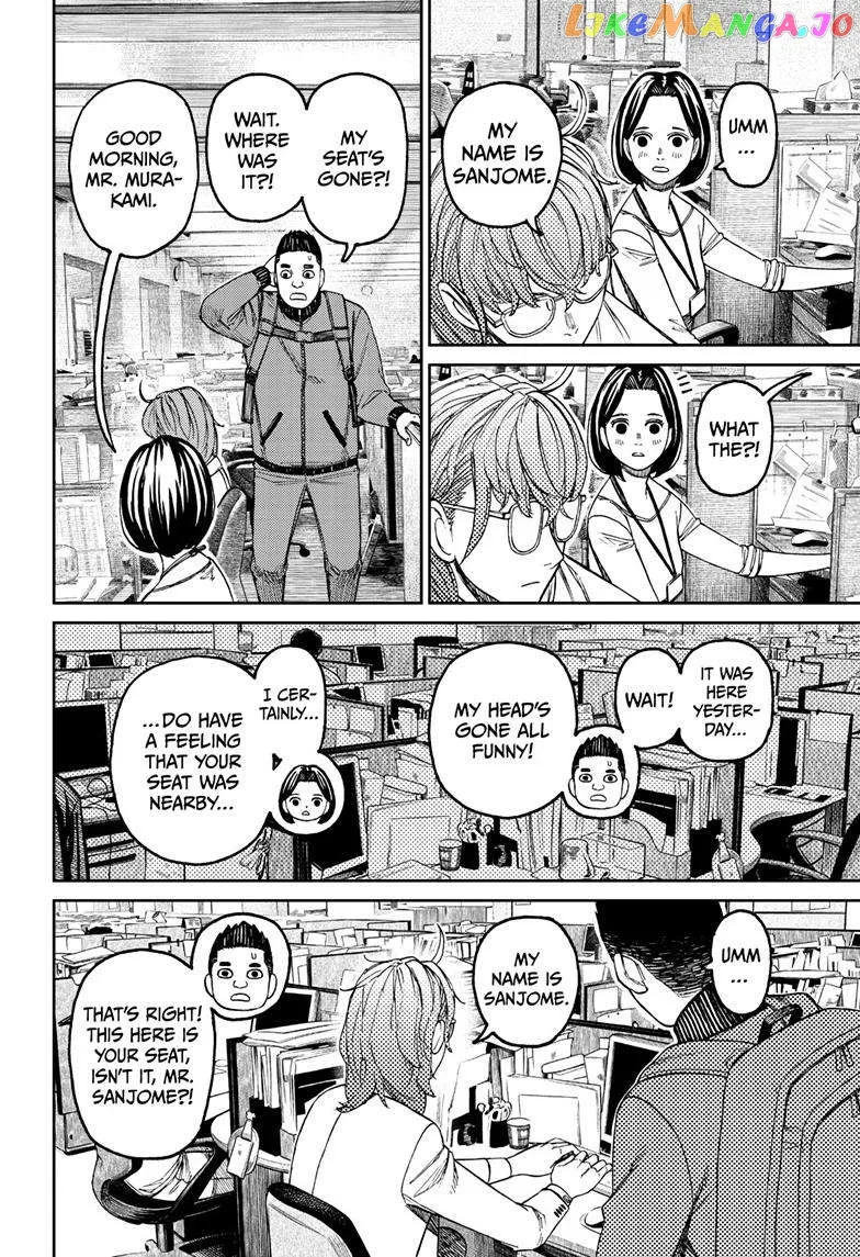 Read Dandadan  Manga chapter 121 image 12 on Lezhin