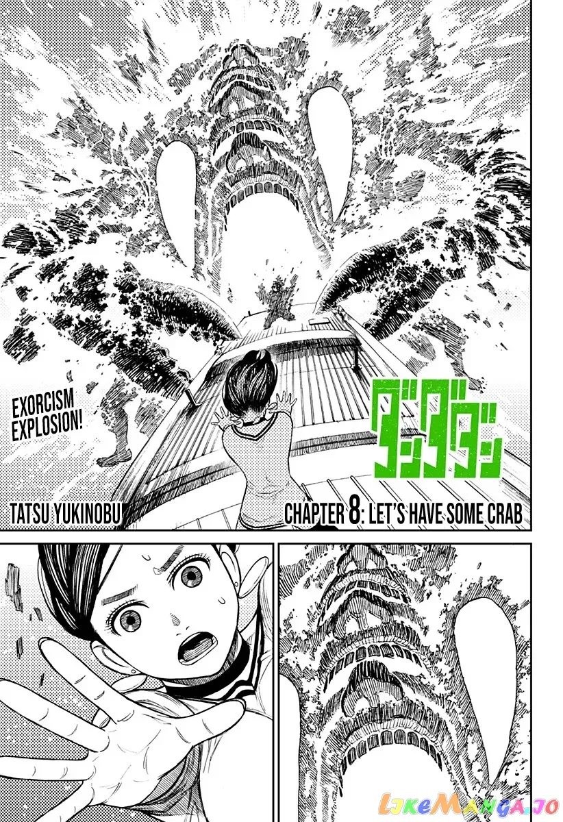 Read Dandadan  Manga chapter 8 image 0 on Lezhin
