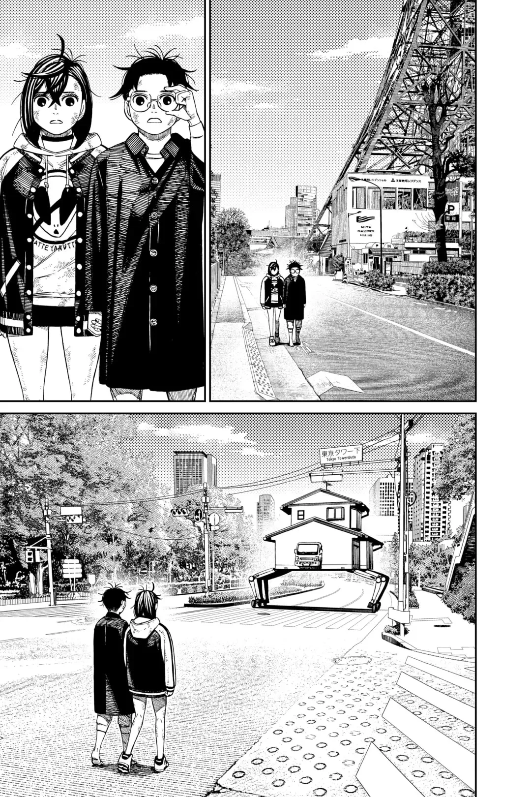 Read Dandadan chapter 118.1 image 14 on Lezhin