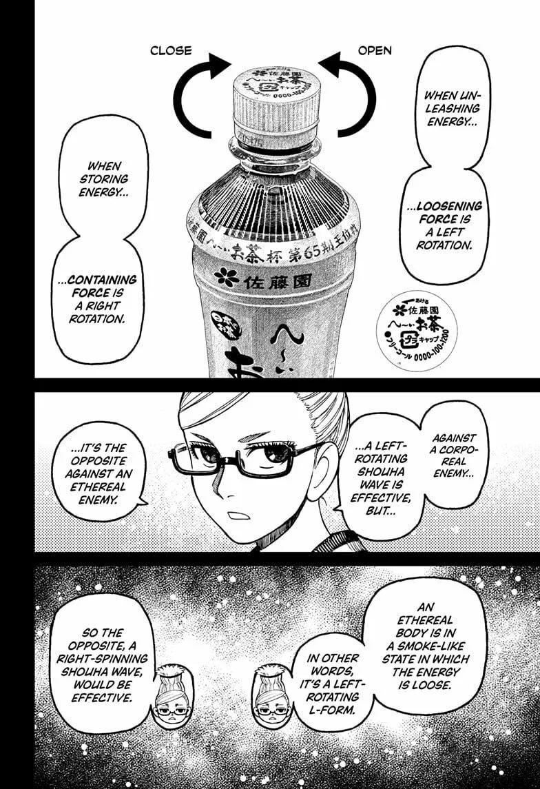 Read Dandadan chapter 205 image 9 on Lezhin