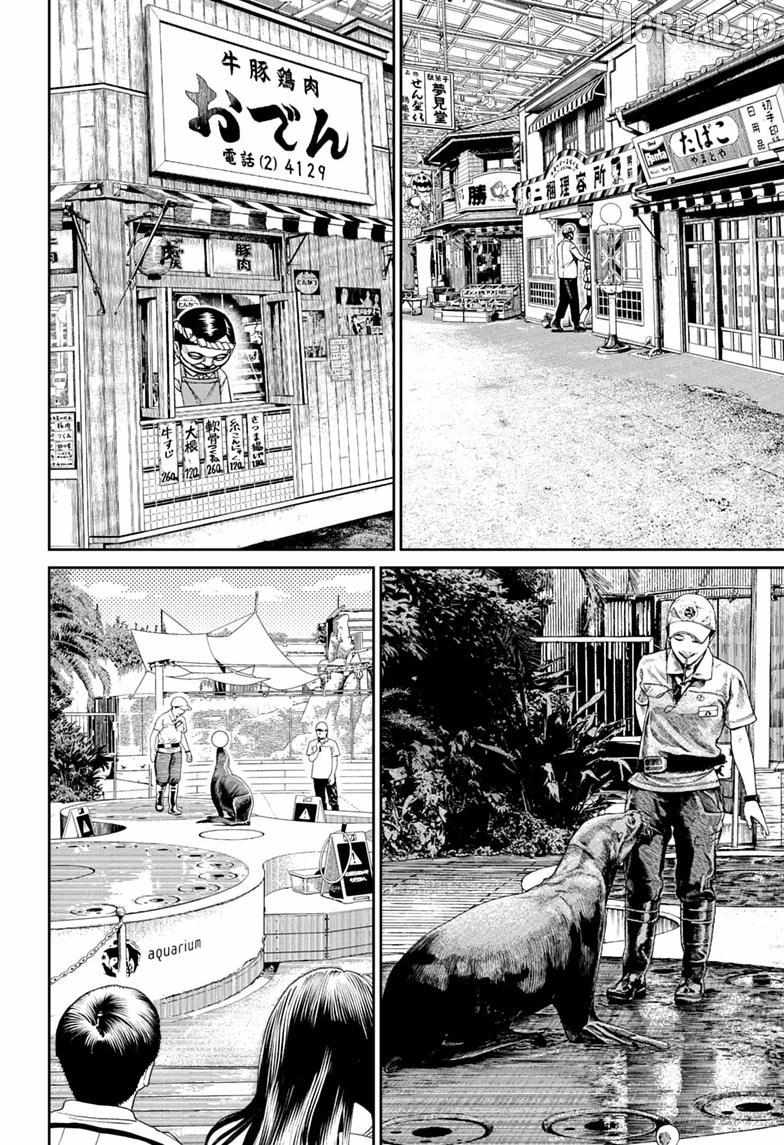 Read Dandadan chapter 232 image 9 on Lezhin