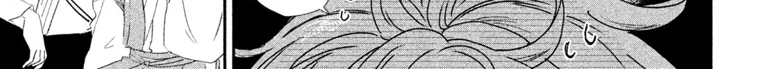 Read Dandara Gohan chapter 3 image 7 on Lezhin