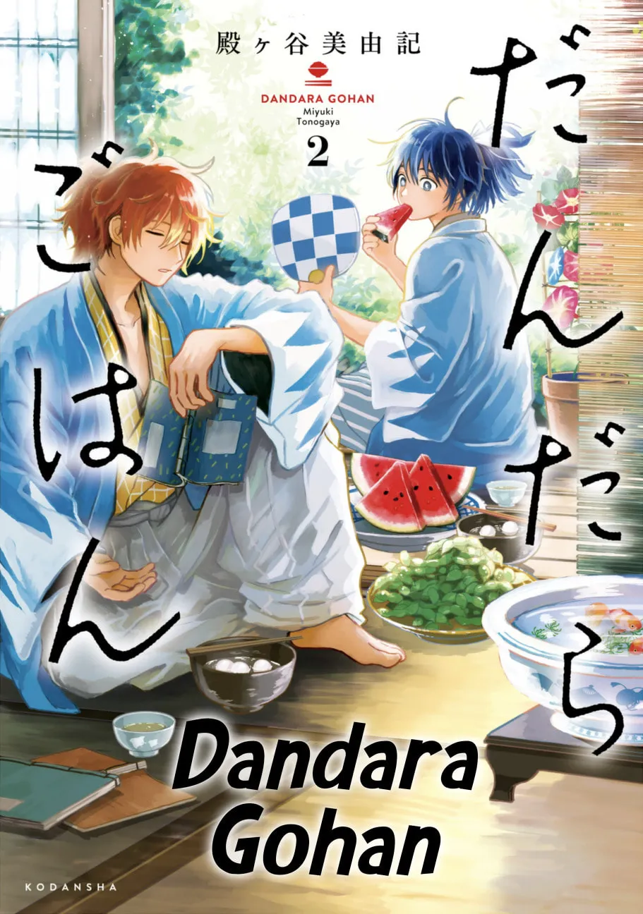 Read Dandara Gohan chapter 6 image 1 on Lezhin