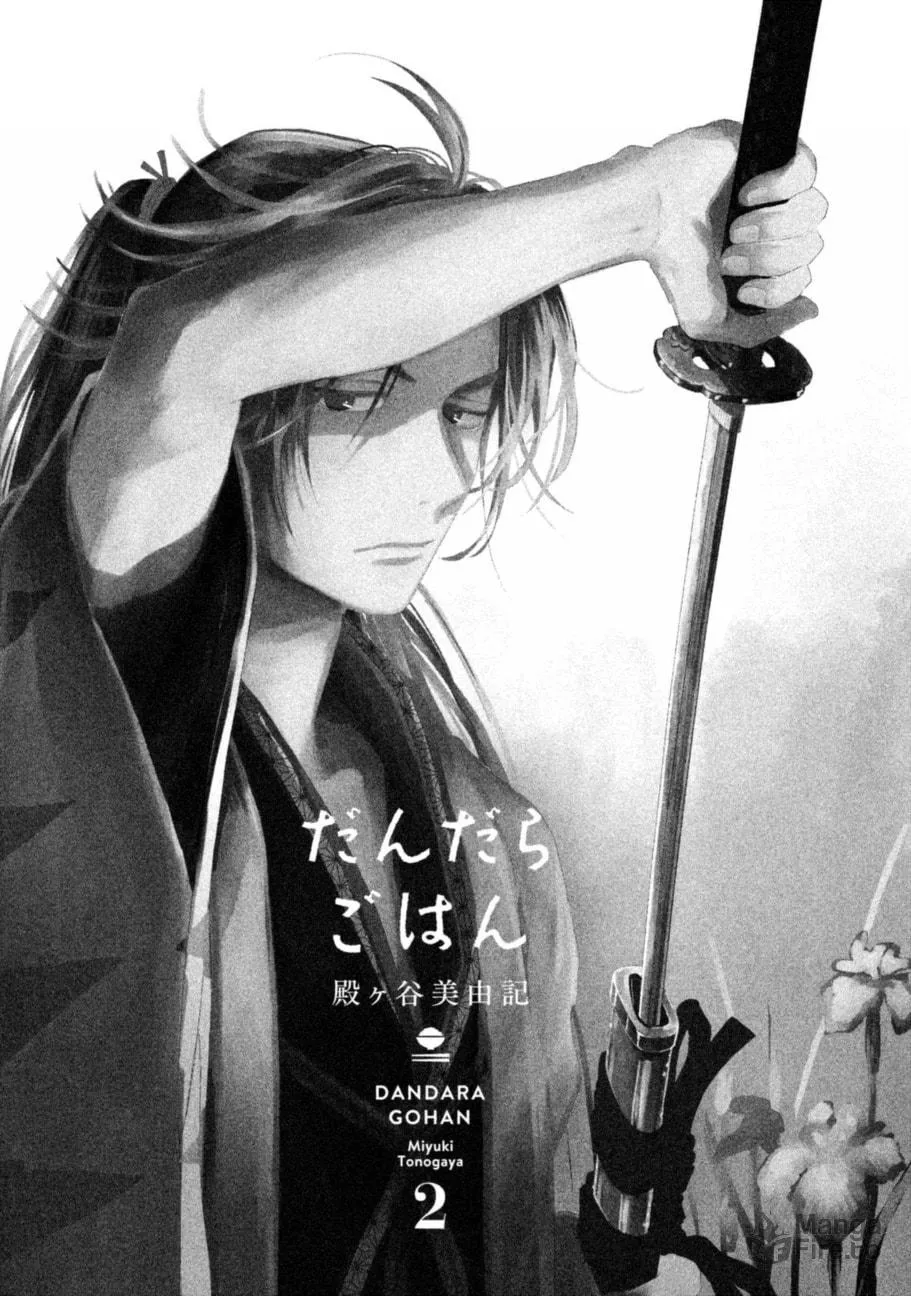 Read Dandara Gohan chapter 6 image 2 on Lezhin