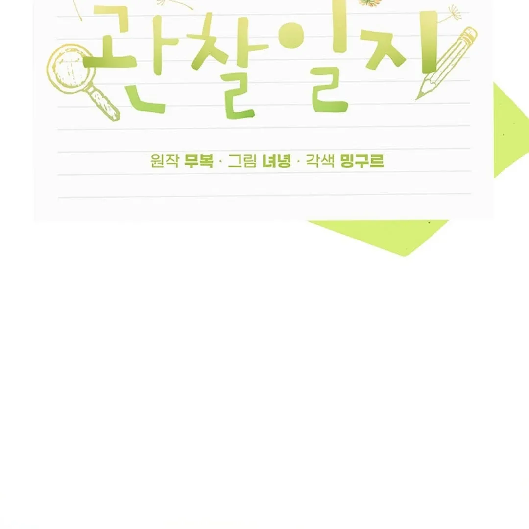 Read Dandelion Flower Observation Diary chapter 20 image 38 on Lezhin