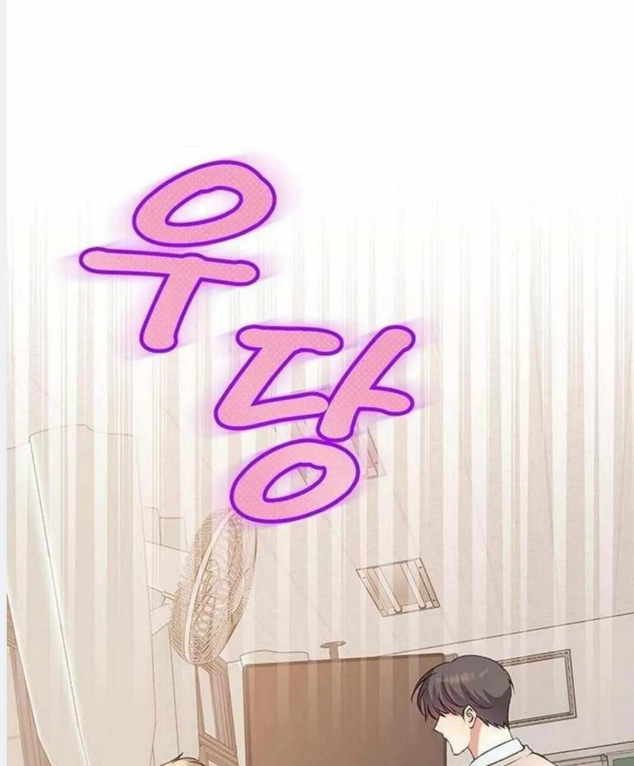 Read Dandelion Flower Observation Diary chapter 5 image 78 on Lezhin