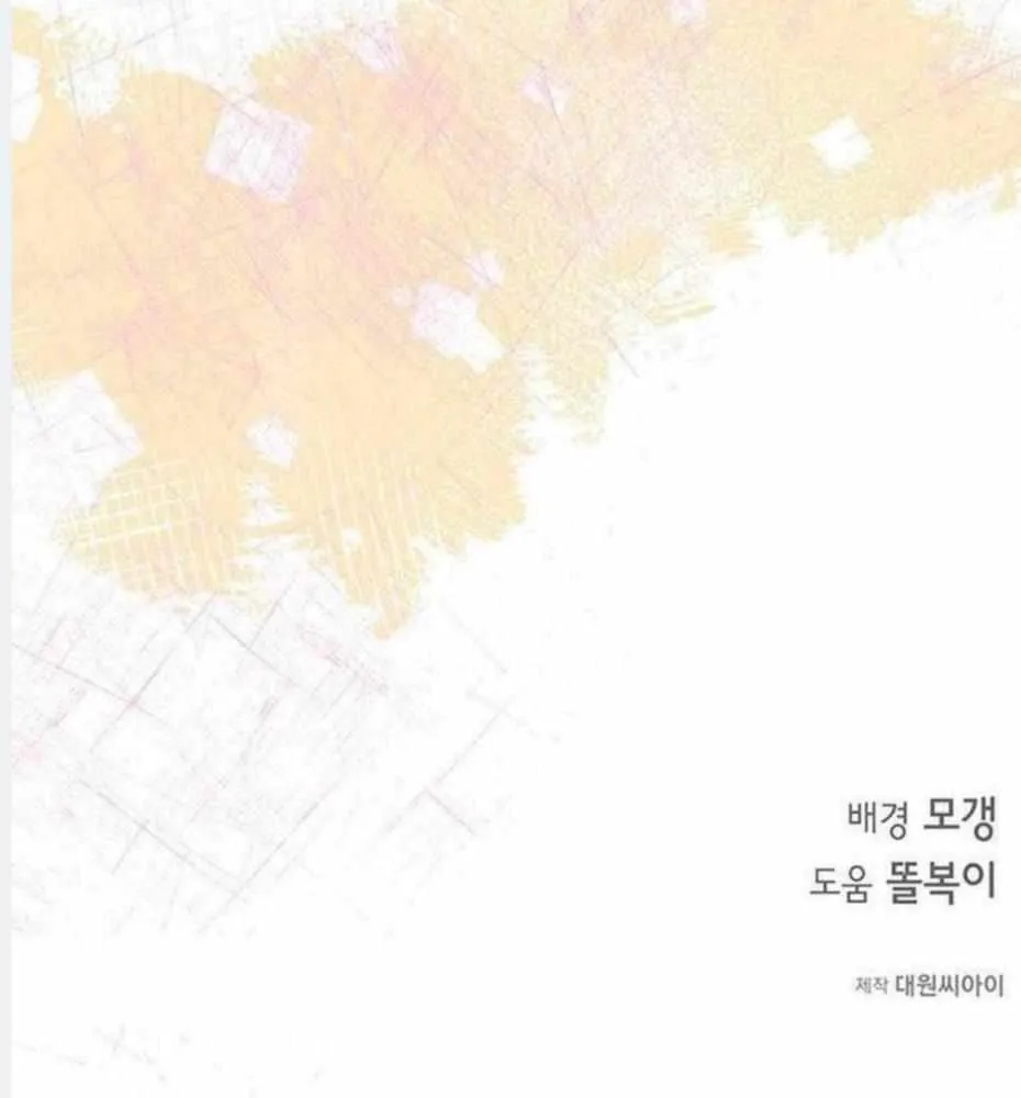 Read Dandelion Flower Observation Diary chapter 8 image 104 on Lezhin