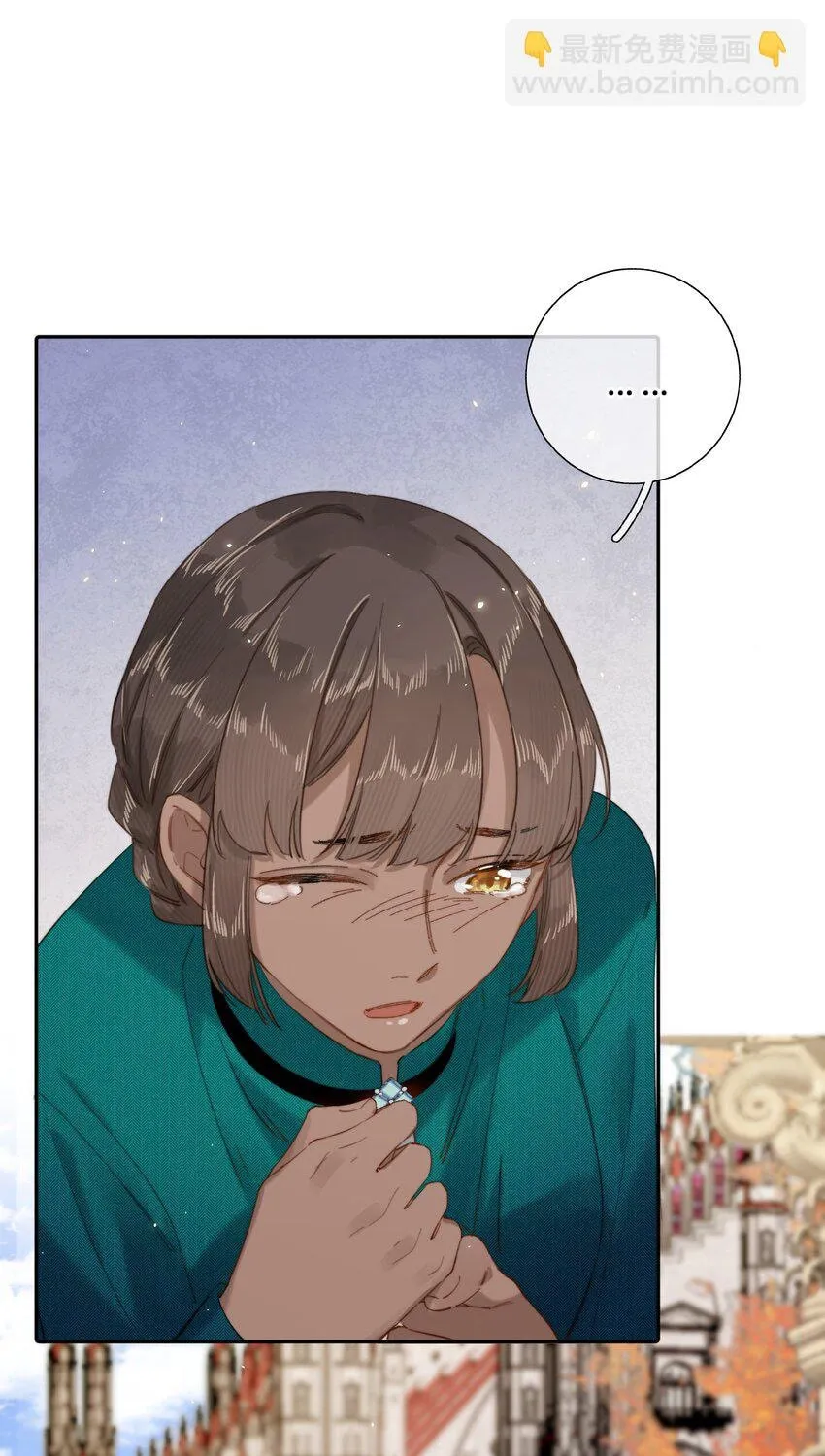 Dang E Yi Yu Dao Bing Jiao Chapter 16 page 20 - 