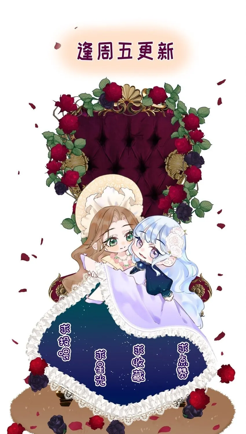 Dang E Yi Yu Dao Bing Jiao Chapter 24 page 66 - 