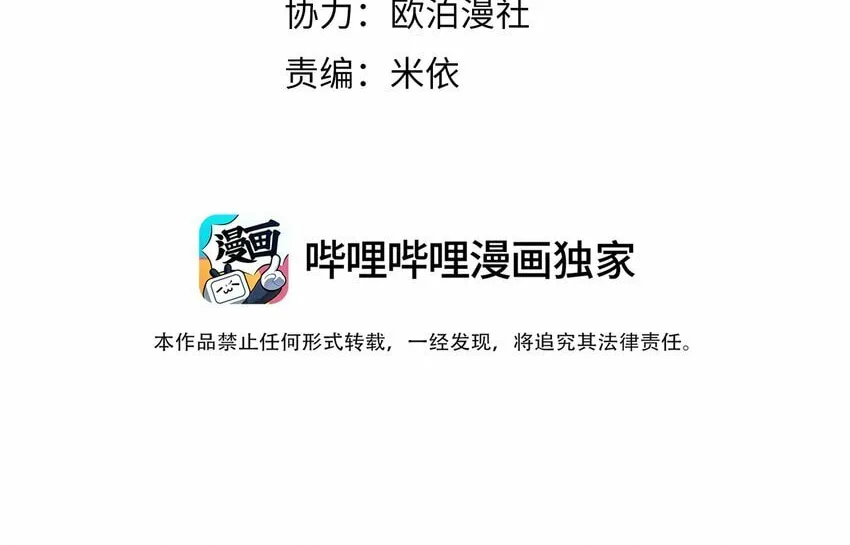 Dang E Yi Yu Dao Bing Jiao Chapter 25 page 2 - 
