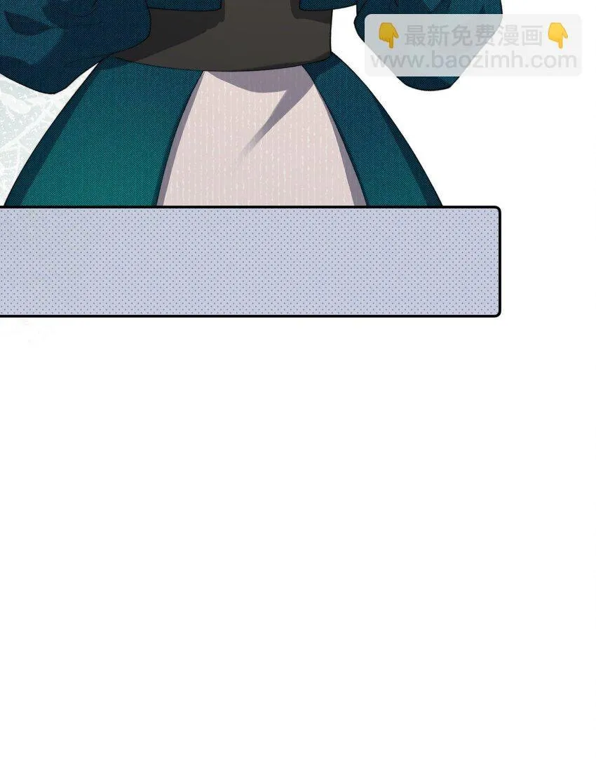 Dang E Yi Yu Dao Bing Jiao Chapter 25 page 43 - 