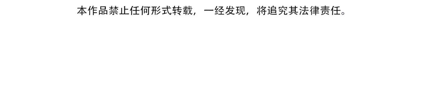 Dang E Yi Yu Dao Bing Jiao Chapter 30 page 3 - 