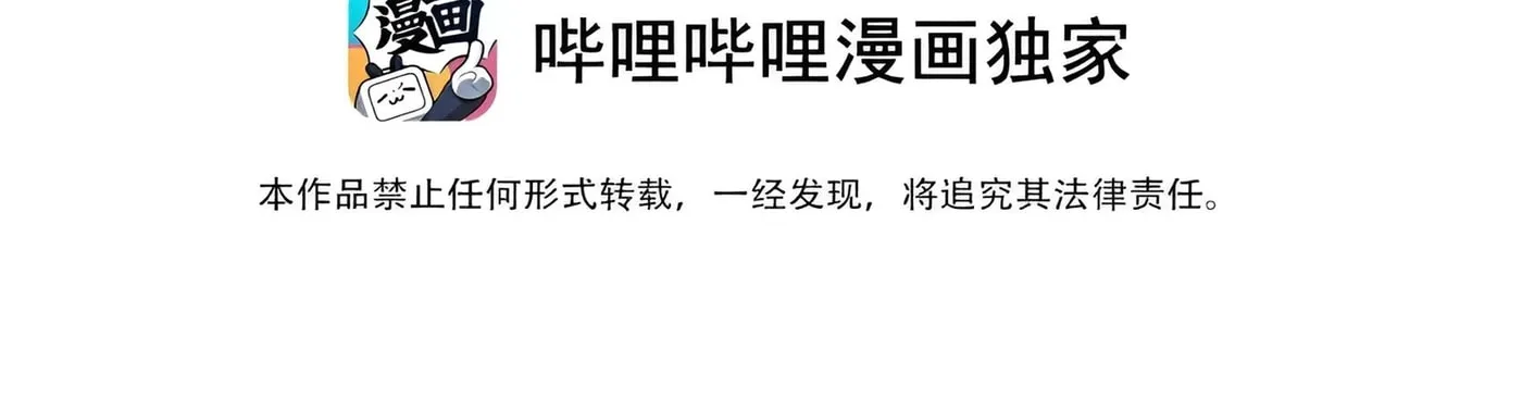 Dang E Yi Yu Dao Bing Jiao Chapter 31 page 3 - 