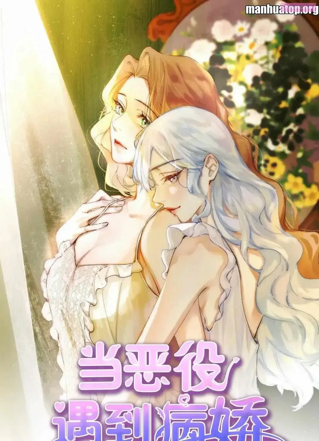 Dang E Yi Yu Dao Bing Jiao Chapter 33.1 page 1 - 
