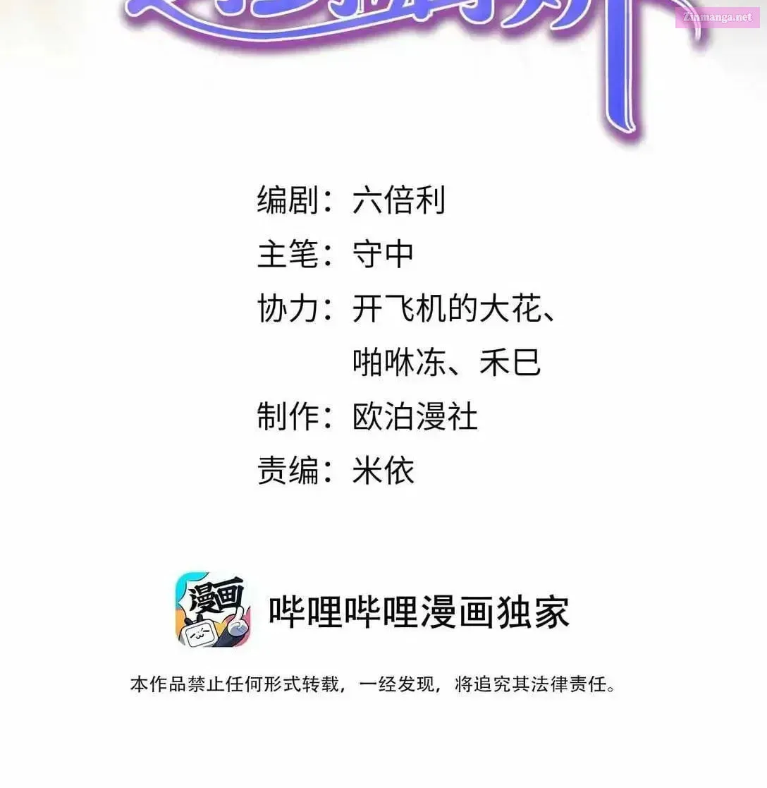 Dang E Yi Yu Dao Bing Jiao Chapter 33.1 page 2 - 