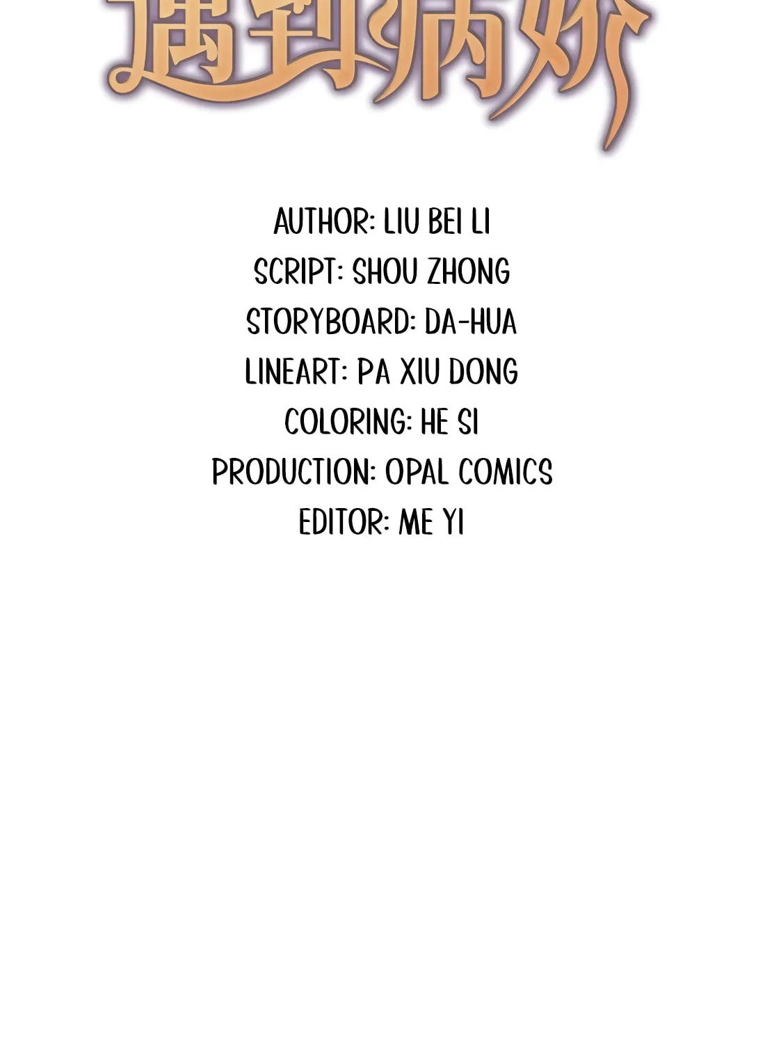 Dang E Yi Yu Dao Bing Jiao Chapter 43 page 2 - 