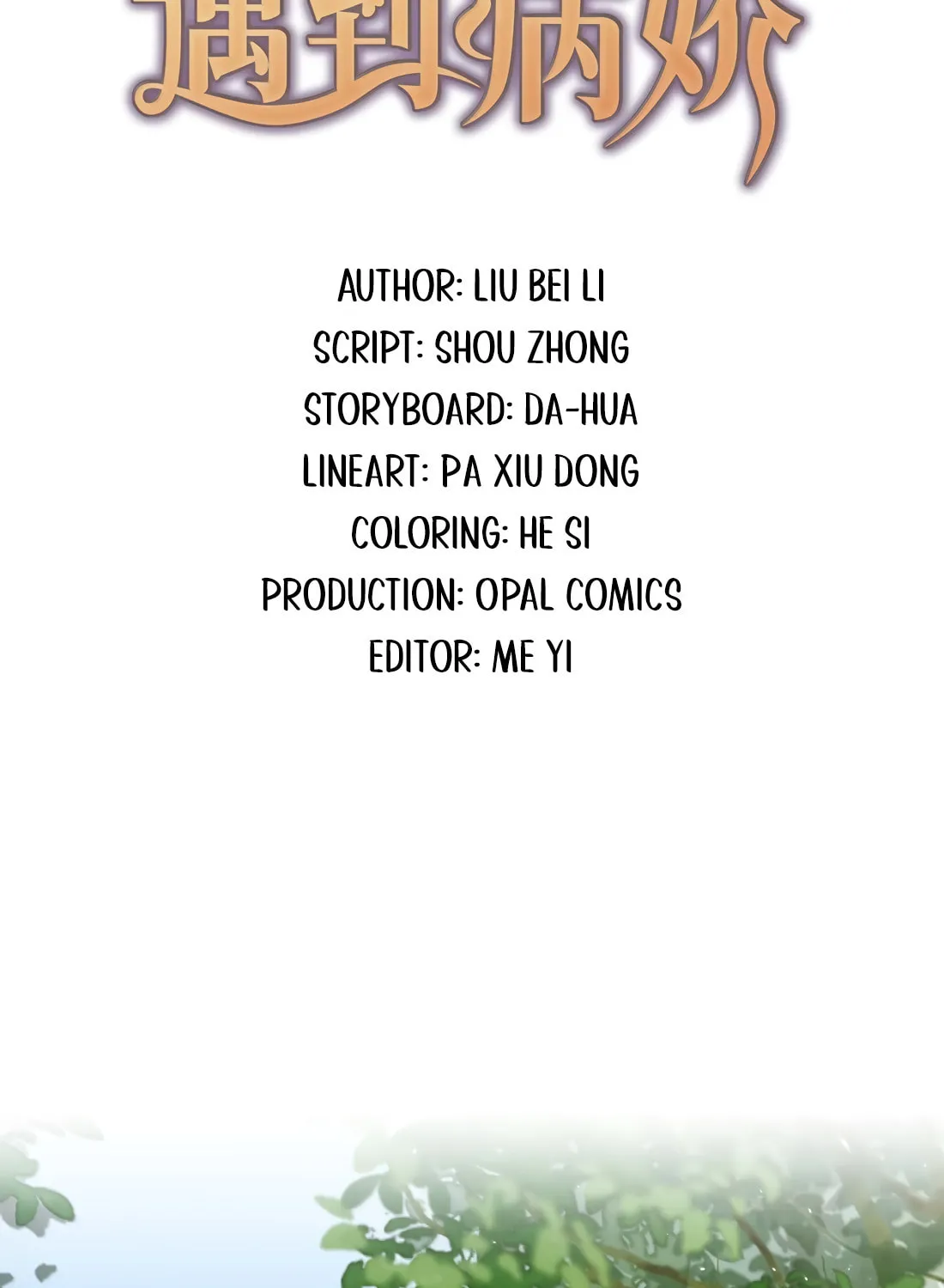 Dang E Yi Yu Dao Bing Jiao Chapter 44 page 2 - 