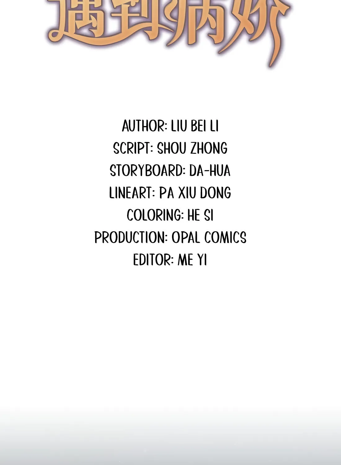 Dang E Yi Yu Dao Bing Jiao Chapter 48 page 2 - 