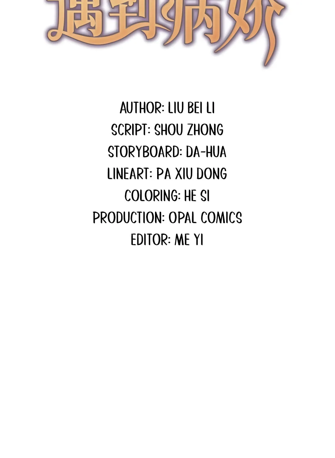 Dang E Yi Yu Dao Bing Jiao Chapter 49 page 2 - 