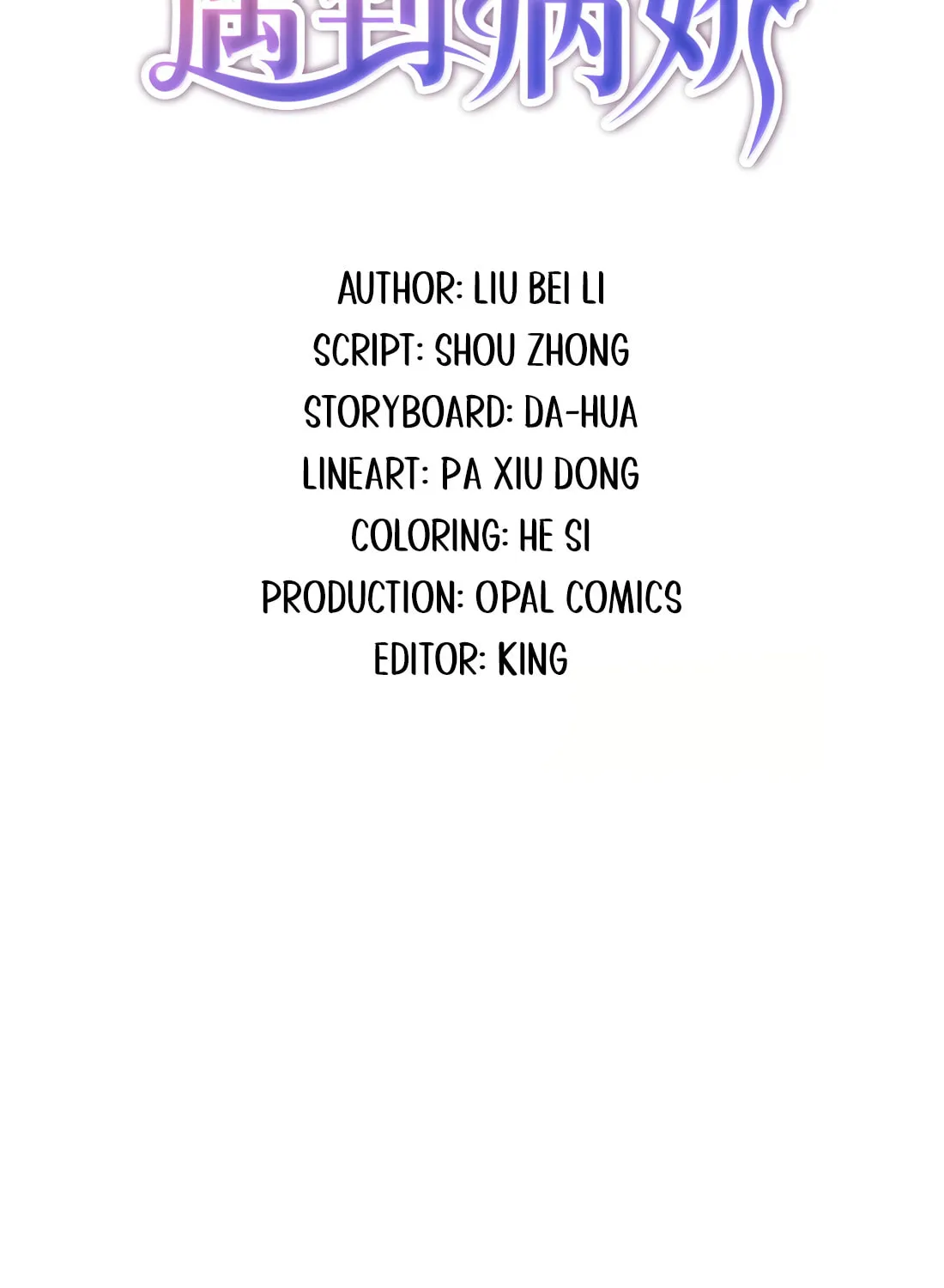 Dang E Yi Yu Dao Bing Jiao Chapter 54 page 2 - 
