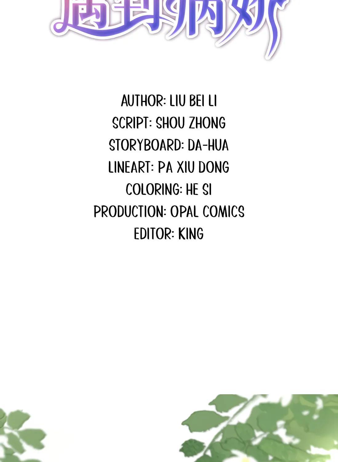 Dang E Yi Yu Dao Bing Jiao Chapter 59 page 2 - 