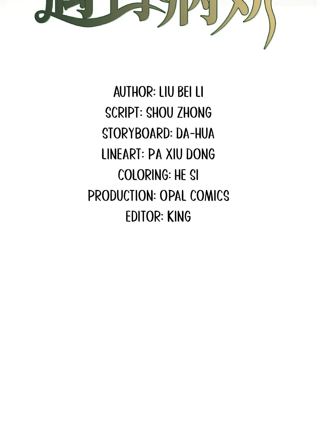 Dang E Yi Yu Dao Bing Jiao Chapter 62 page 2 - 