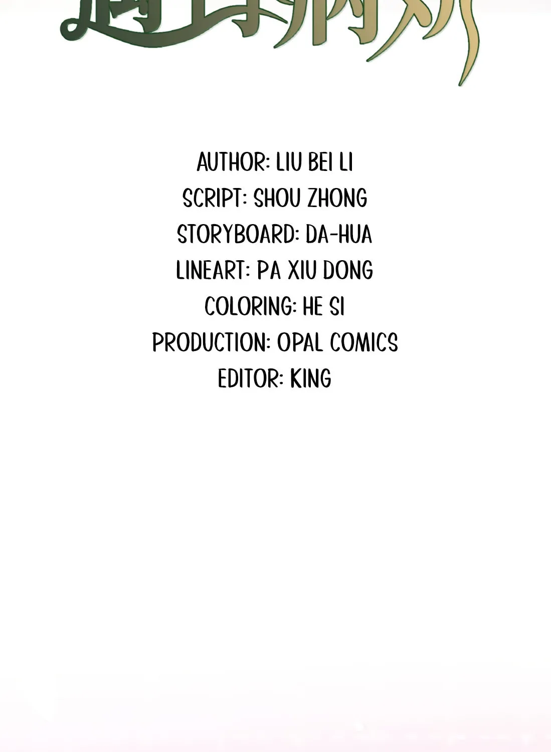 Dang E Yi Yu Dao Bing Jiao Chapter 65 page 2 - 