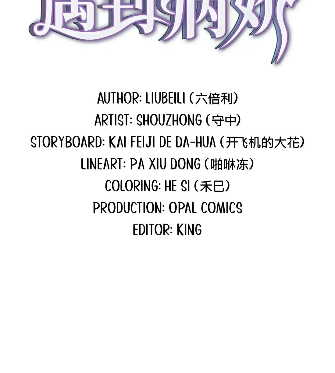 Dang E Yi Yu Dao Bing Jiao Chapter 76 page 2 - 