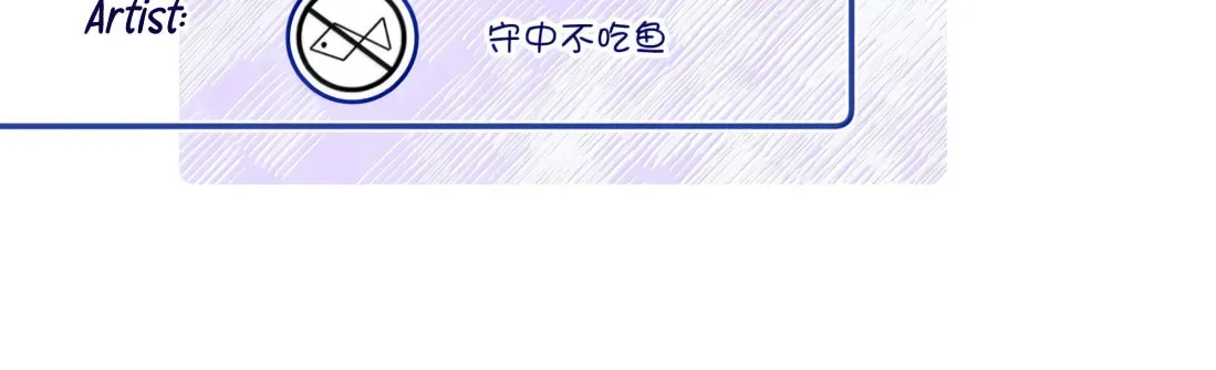 Dang E Yi Yu Dao Bing Jiao Chapter 76 page 58 - 