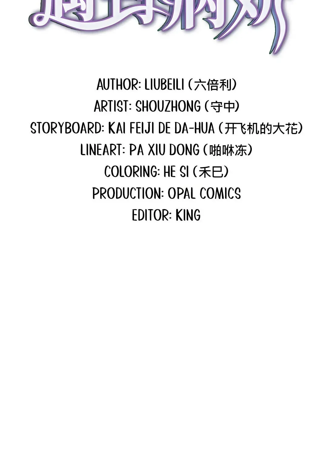 Dang E Yi Yu Dao Bing Jiao Chapter 77 page 3 - 