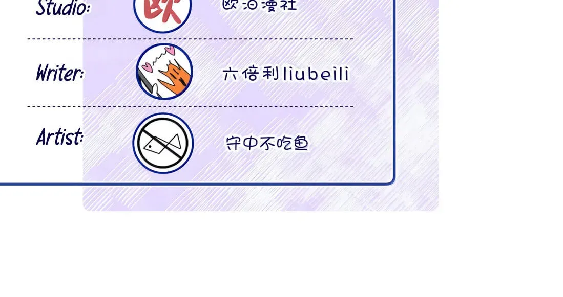 Dang E Yi Yu Dao Bing Jiao Chapter 77 page 70 - 
