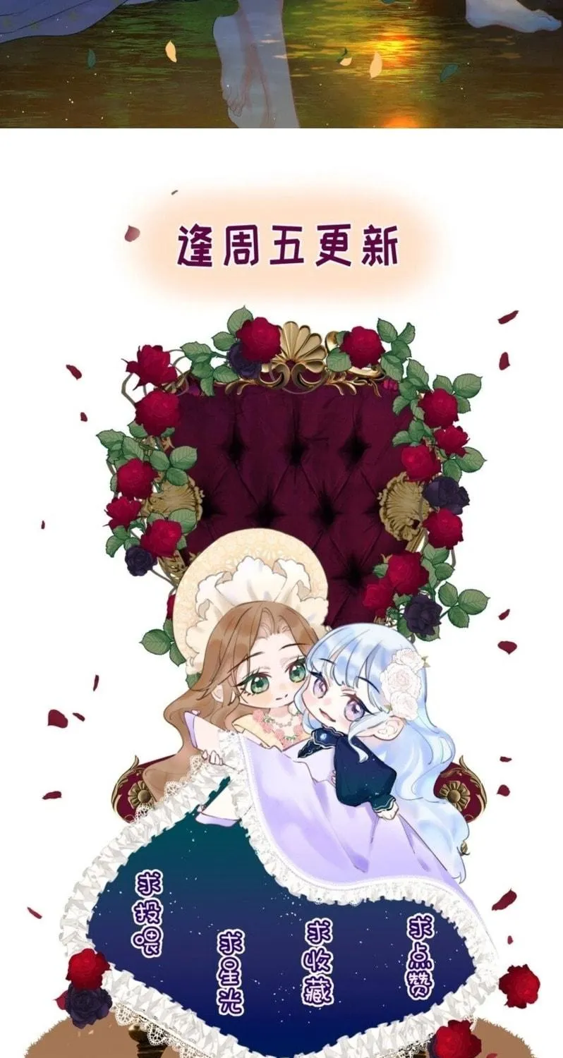 Dang E Yi Yu Dao Bing Jiao Chapter 8 page 38 - 