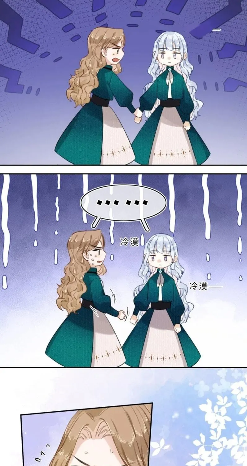 Dang E Yi Yu Dao Bing Jiao Chapter 9 page 21 - 