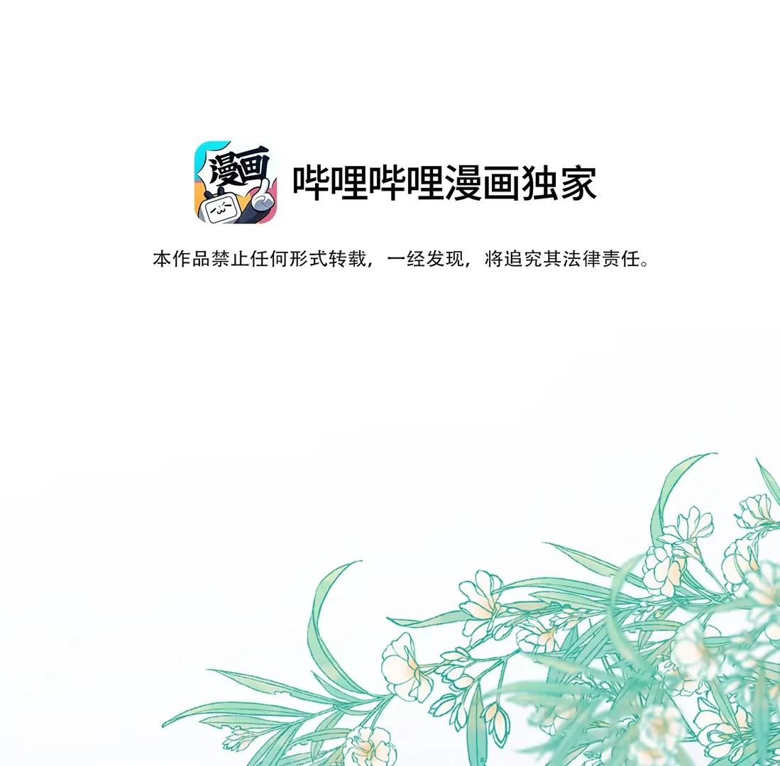 Read Dangerous Heartbeat chapter 10 image 2 on Lezhin