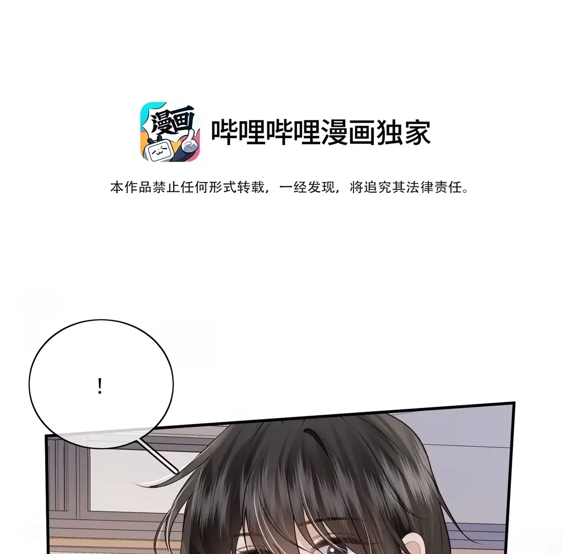Read Dangerous Heartbeat chapter 15 image 2 on Lezhin