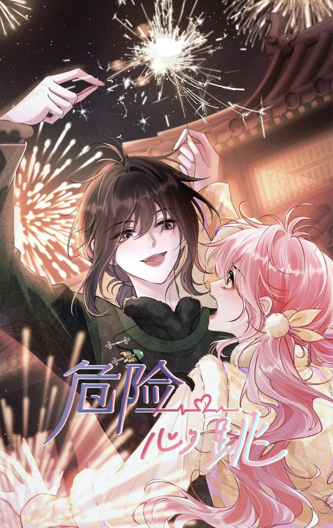 Read Dangerous Heartbeat chapter 26 image 7 on Lezhin