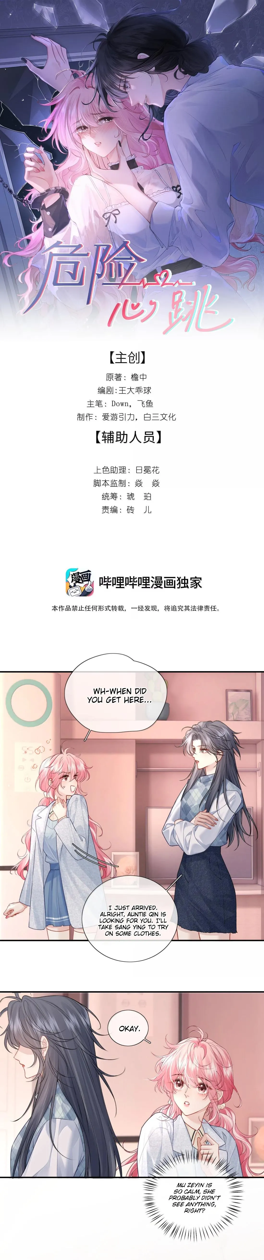 Read Dangerous Heartbeat chapter 47 image 0 on Lezhin