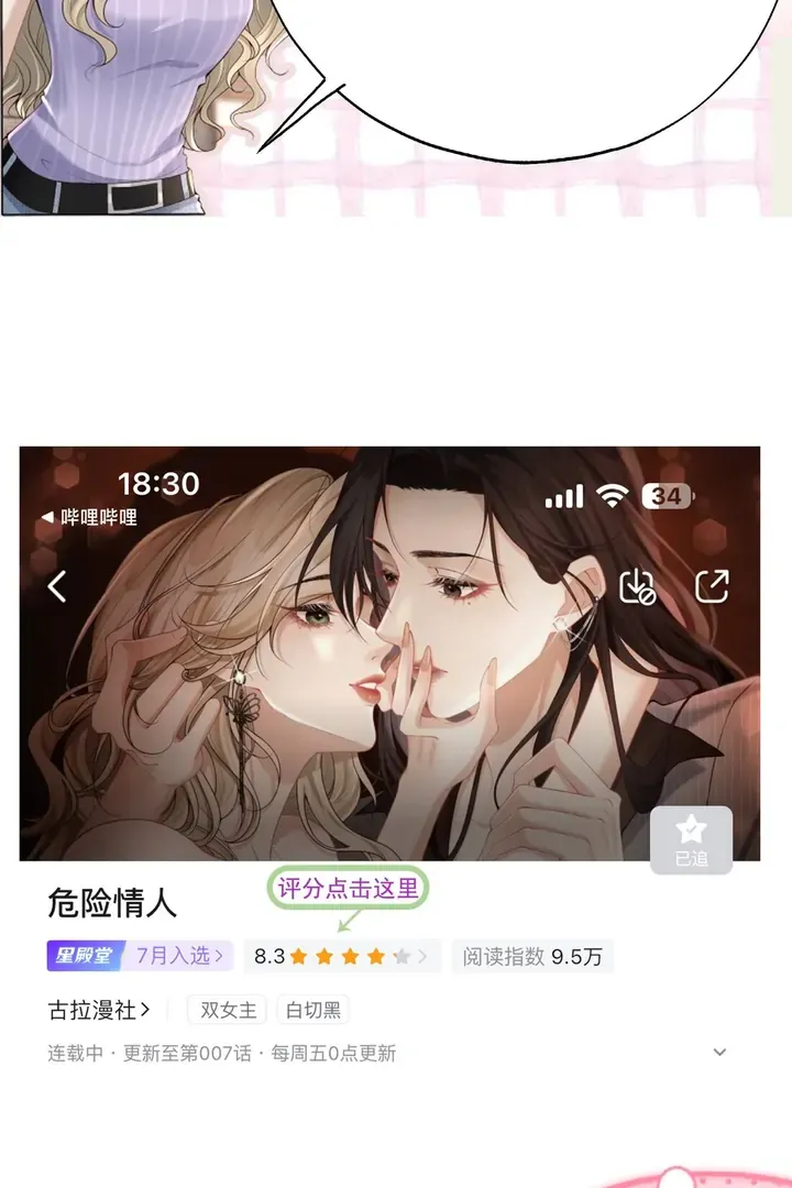 Read Dangerous Lover chapter 9 image 70 on Lezhin