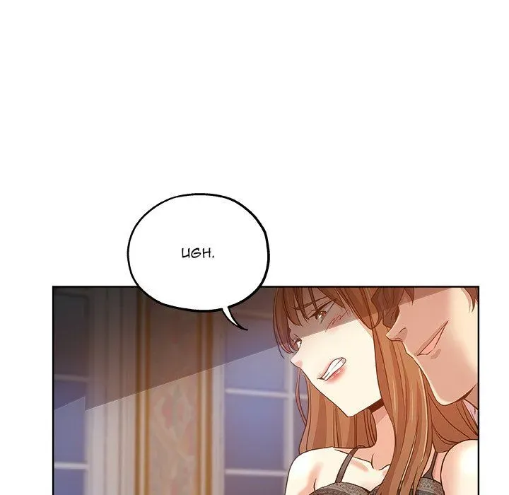 Dangerous Roomies Chapter 28 page 69 - 