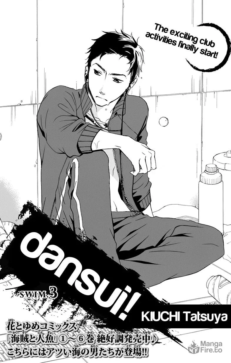 Dansui! Chapter 3 page 3 - 