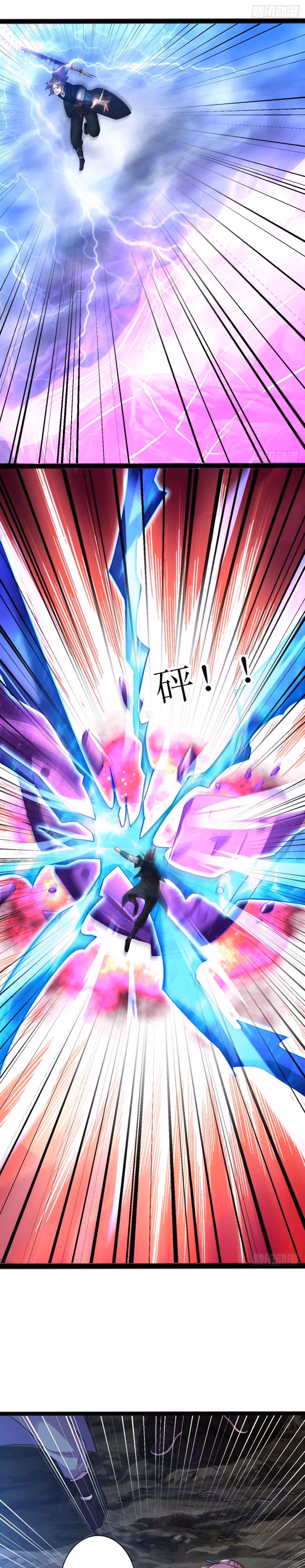 Read Dao Yin chapter 168 image 4 on Lezhin
