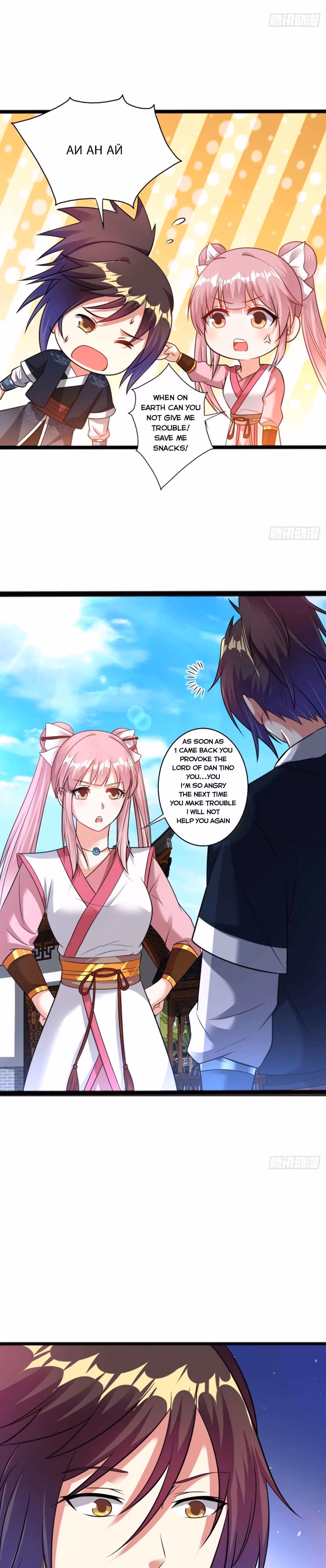 Read Dao Yin chapter 174 image 4 on Lezhin