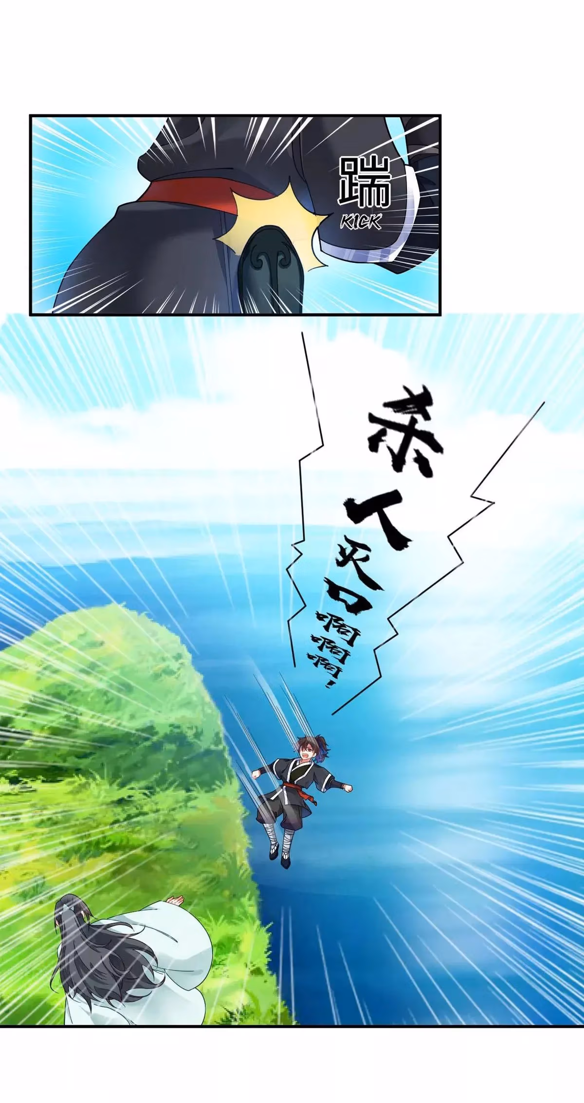Read Dao Yin chapter 2 image 20 on Lezhin