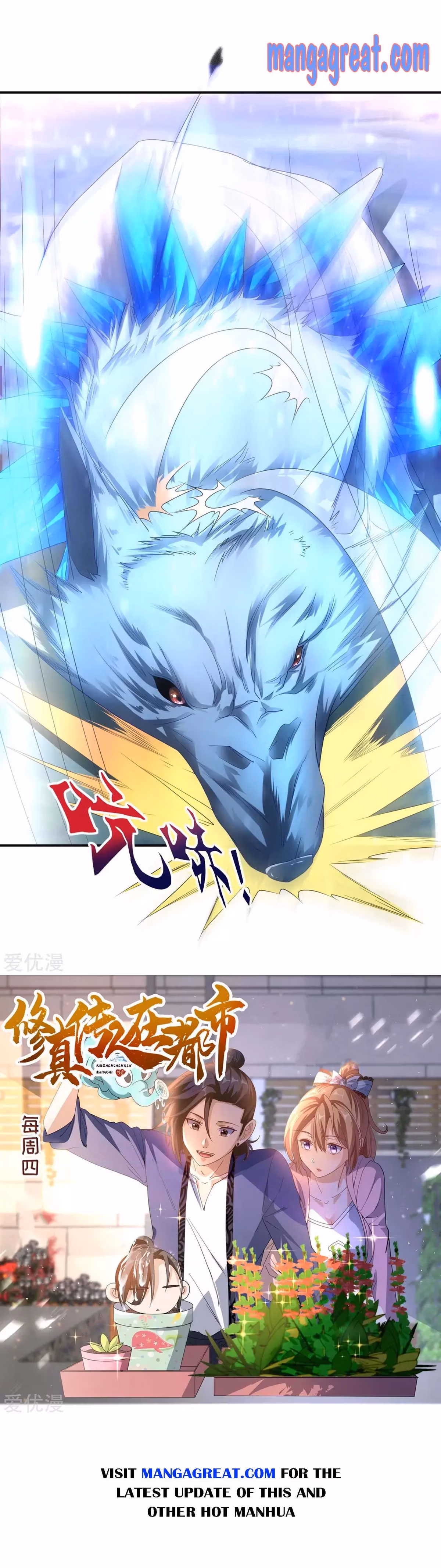 Read Dao Yin chapter 23 image 4 on Lezhin