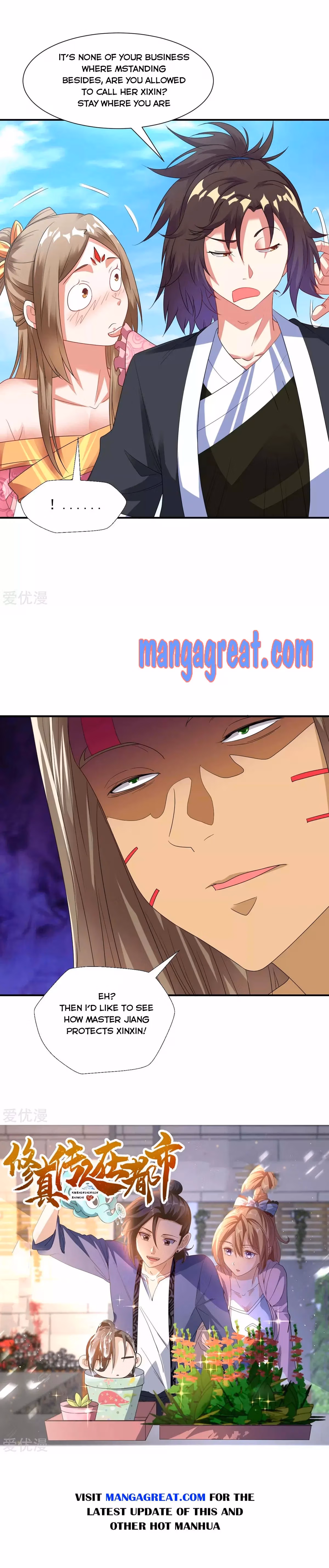 Read Dao Yin chapter 24 image 4 on Lezhin