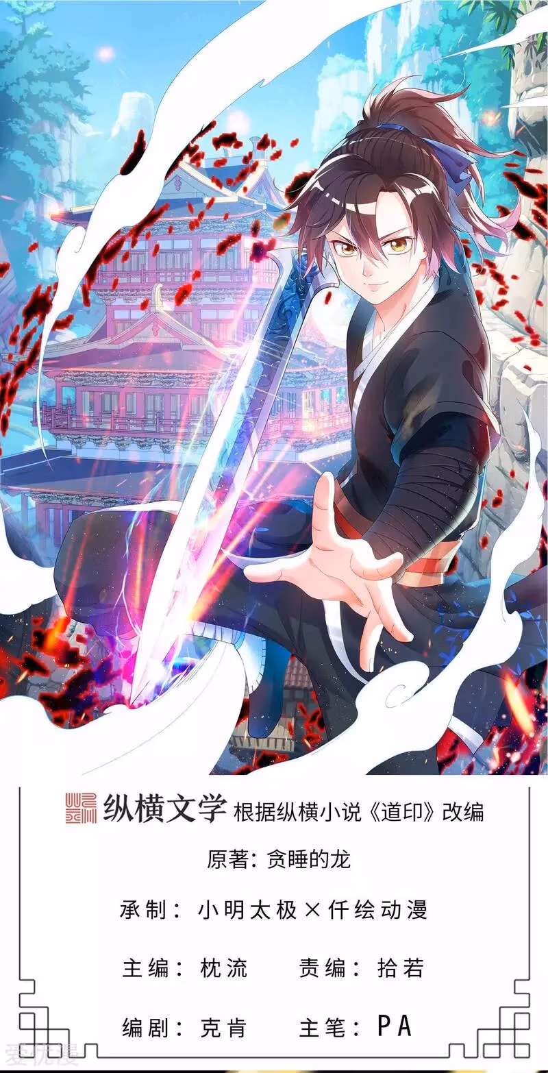 Read Dao Yin chapter 3 image 1 on Lezhin