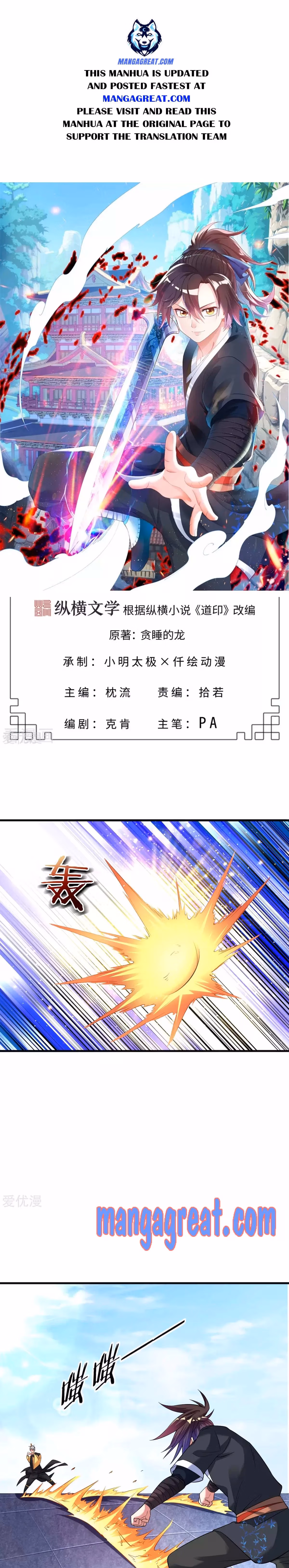 Read Dao Yin chapter 37 image 0 on Lezhin